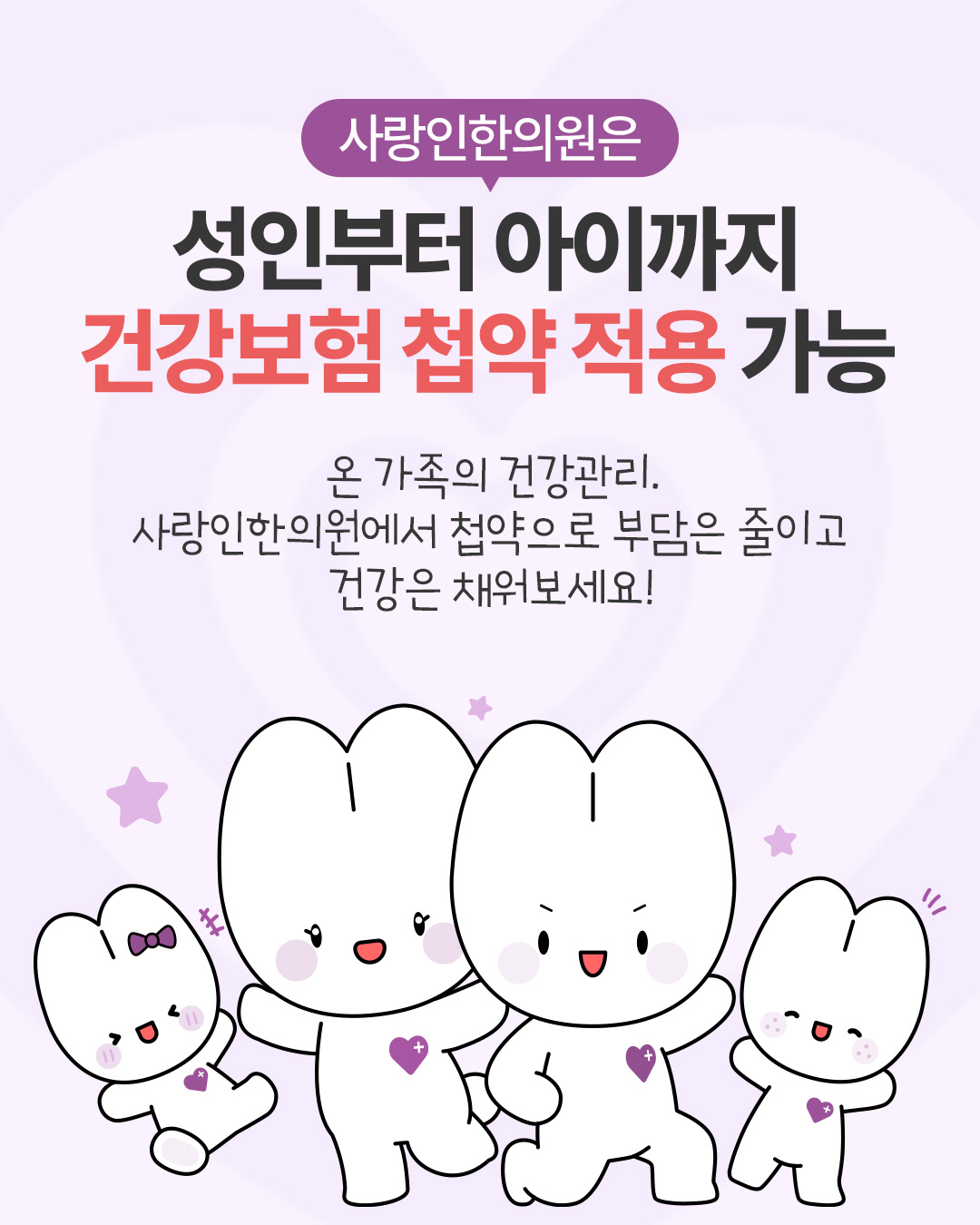 천안 건강보험 첩약 한약 | 야간진료 천안사랑인한의원