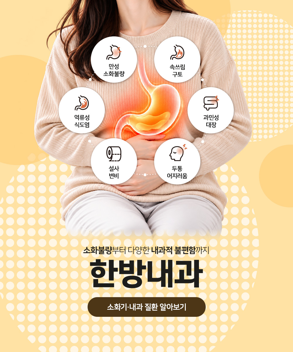 소화불량